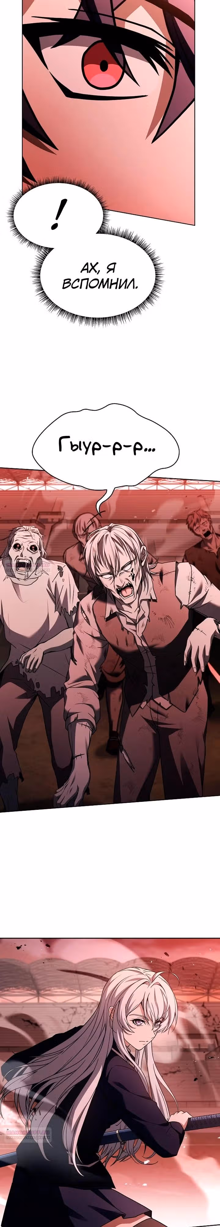Созвездия мои ученики — Том 1 · Глава 84, страница 18