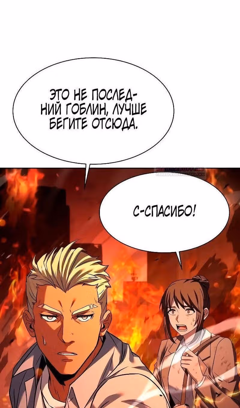 Созвездия мои ученики — Том 1 · Глава 66, страница 18