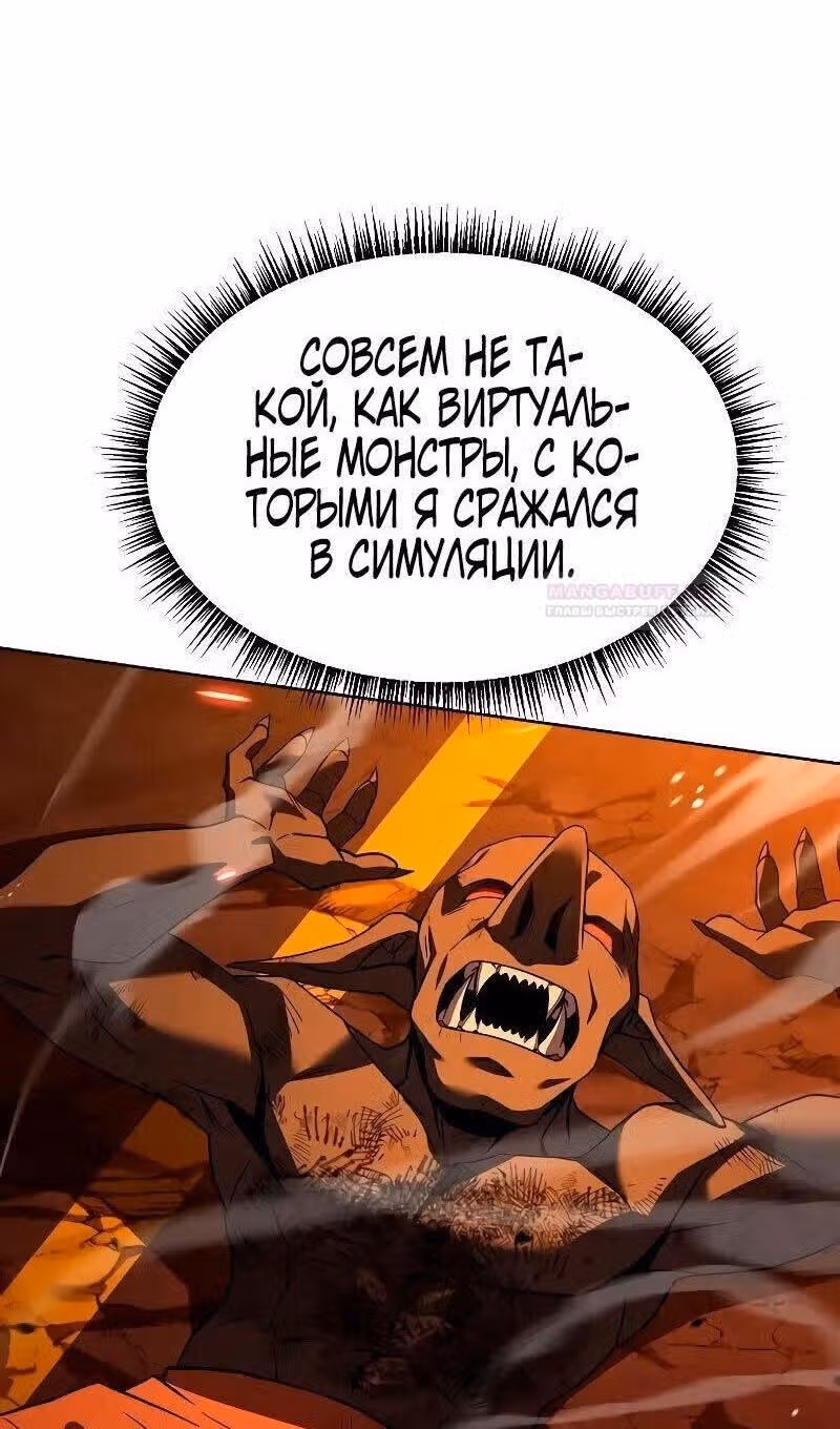 Созвездия мои ученики — Том 1 · Глава 66, страница 21