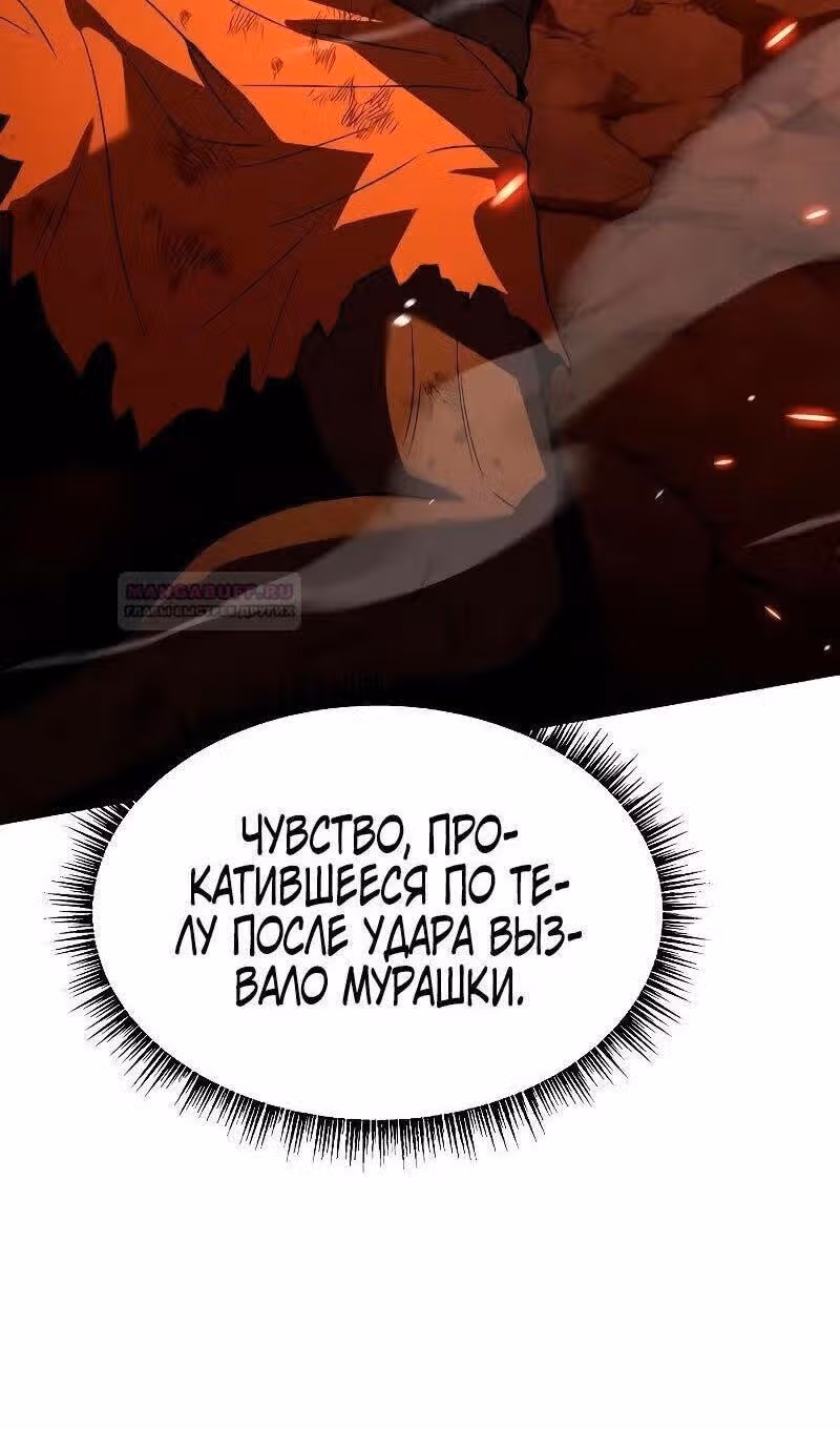 Созвездия мои ученики — Том 1 · Глава 66, страница 22