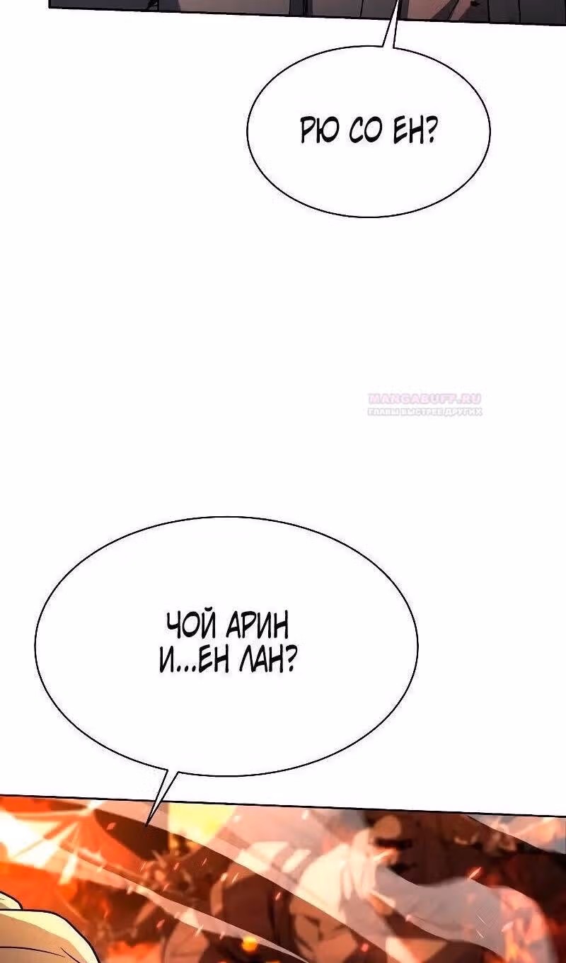 Созвездия мои ученики — Том 1 · Глава 66, страница 35