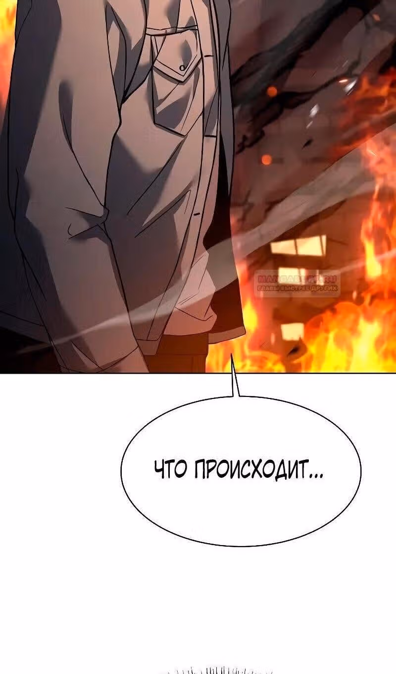 Созвездия мои ученики — Том 1 · Глава 66, страница 6