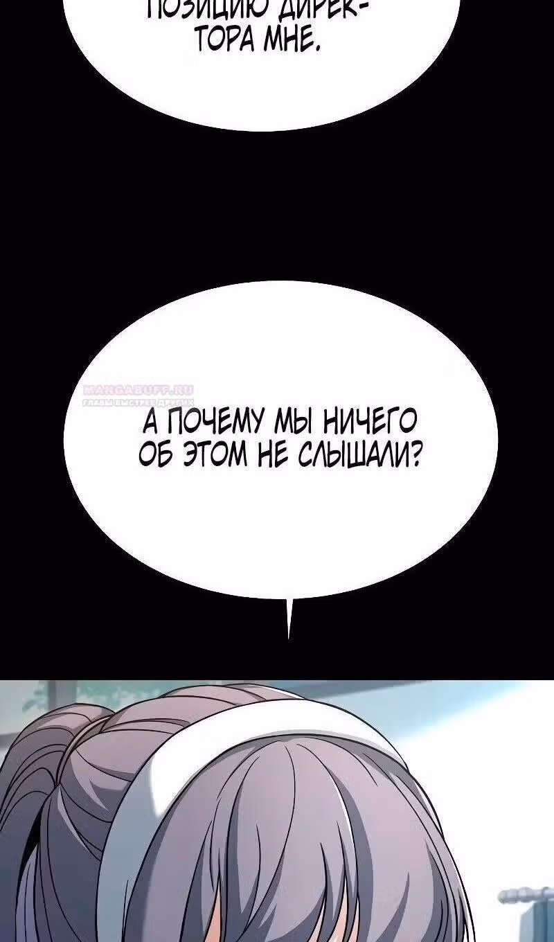 Созвездия мои ученики — Том 1 · Глава 66, страница 51
