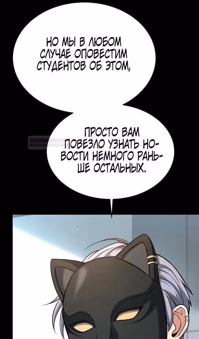 Созвездия мои ученики — Том 1 · Глава 66, страница 53