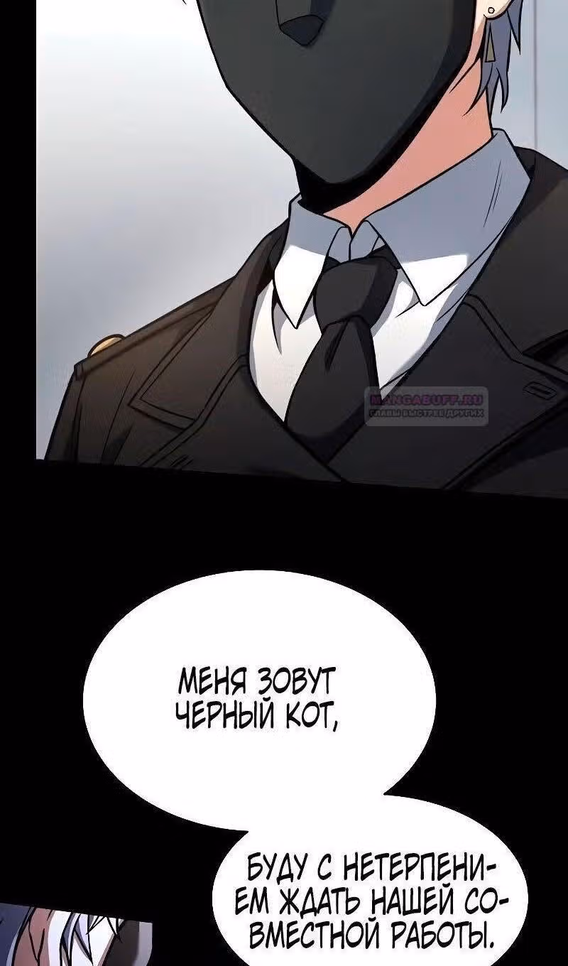 Созвездия мои ученики — Том 1 · Глава 66, страница 54