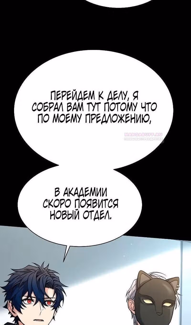 Созвездия мои ученики — Том 1 · Глава 66, страница 56