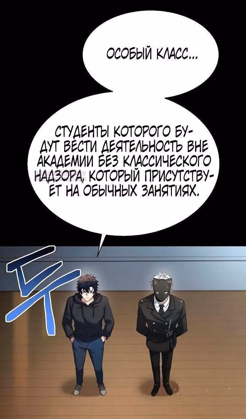 Созвездия мои ученики — Том 1 · Глава 66, страница 58