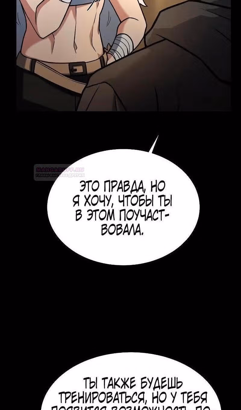 Созвездия мои ученики — Том 1 · Глава 66, страница 61