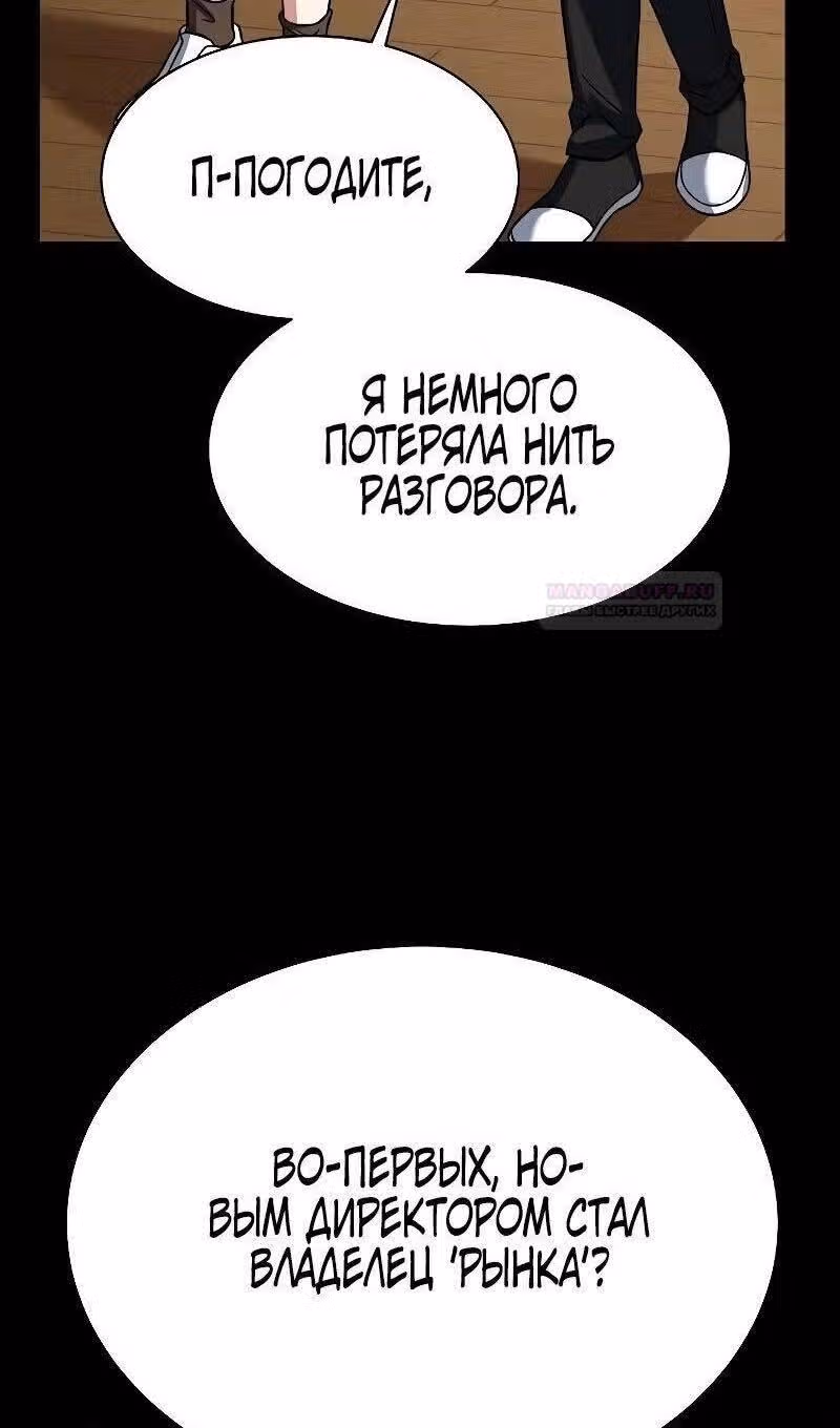 Созвездия мои ученики — Том 1 · Глава 66, страница 65