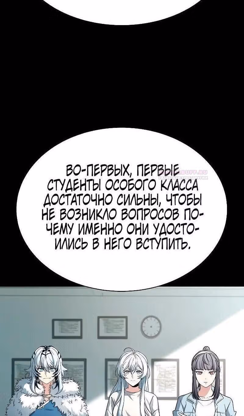 Созвездия мои ученики — Том 1 · Глава 66, страница 85
