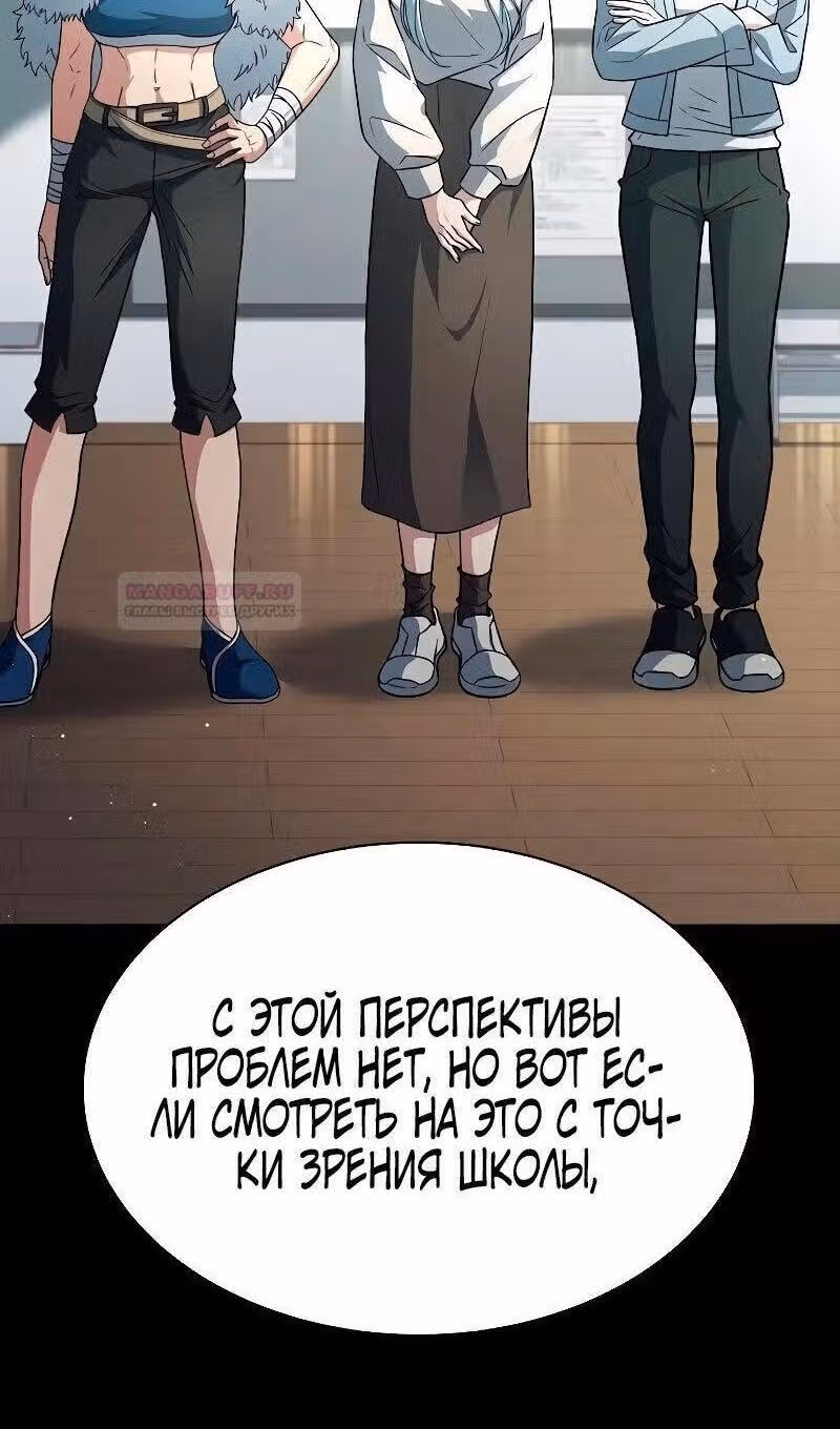 Созвездия мои ученики — Том 1 · Глава 66, страница 86