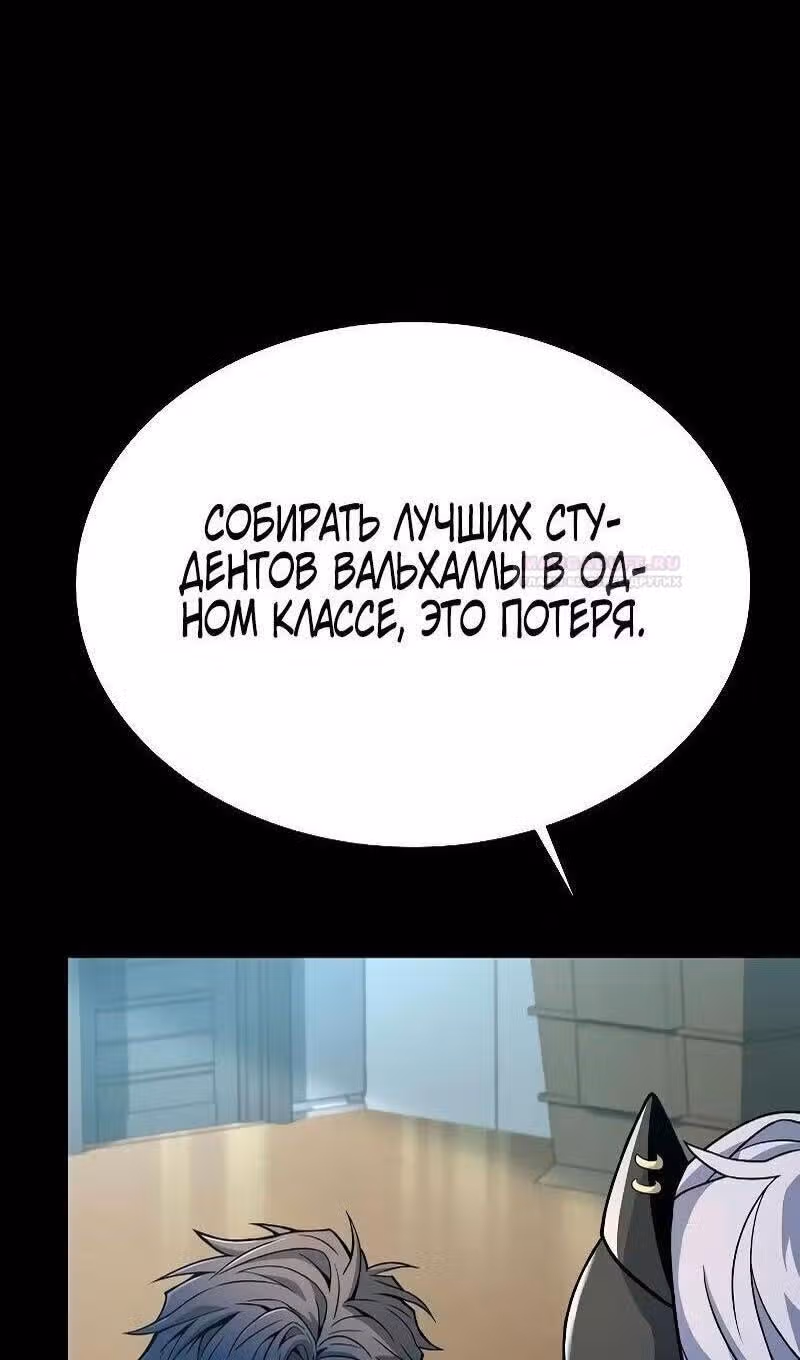 Созвездия мои ученики — Том 1 · Глава 66, страница 87