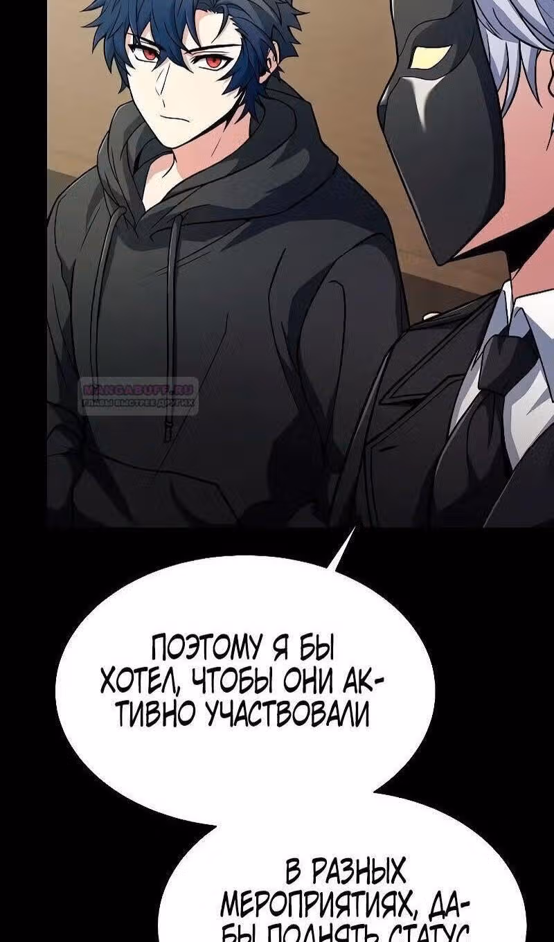 Созвездия мои ученики — Том 1 · Глава 66, страница 88