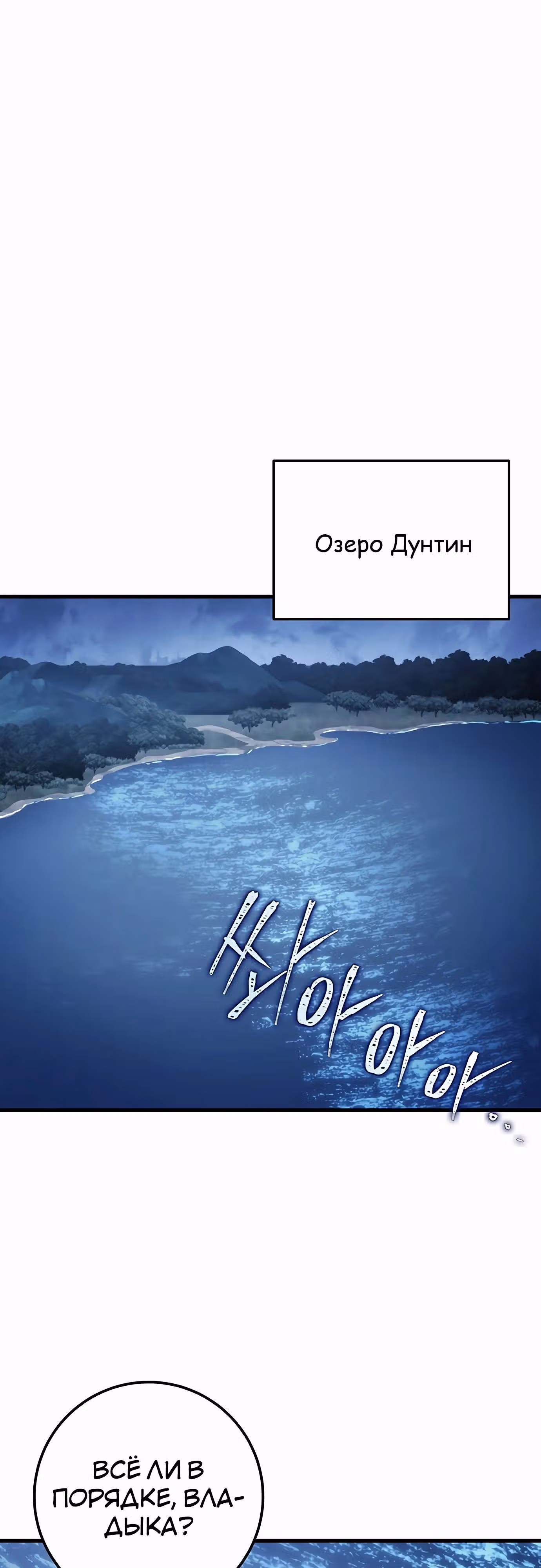 Меч императора — Том 1 · Глава 82, страница 67