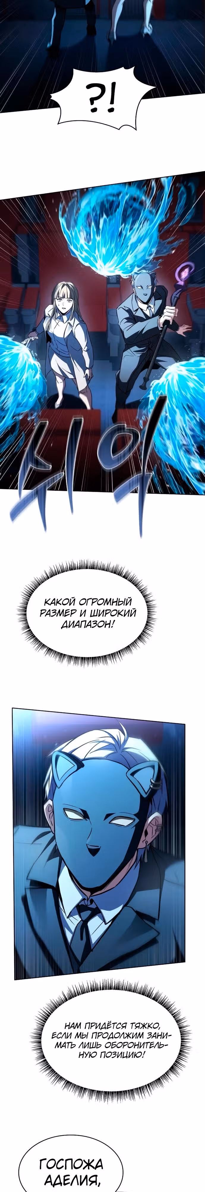 Созвездия мои ученики — Том 1 · Глава 127, страница 16