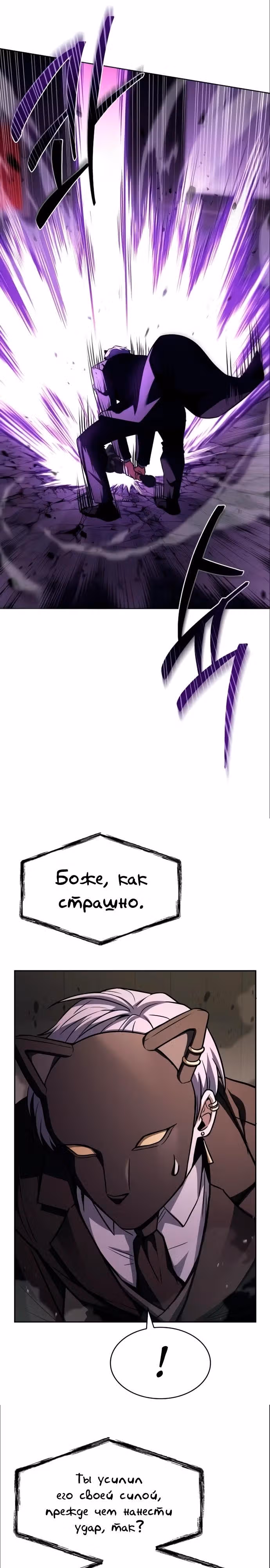Созвездия мои ученики — Том 1 · Глава 127, страница 20