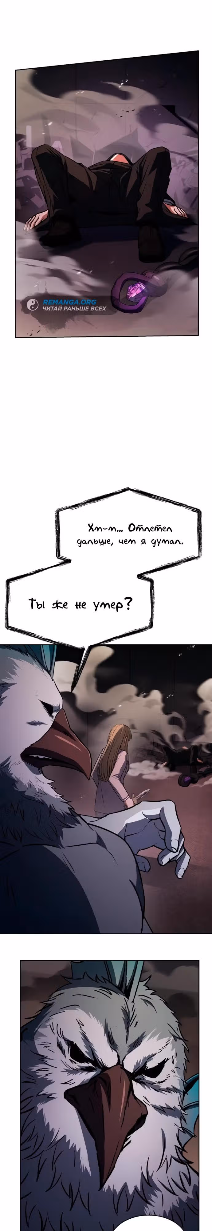 Созвездия мои ученики — Том 1 · Глава 127, страница 23