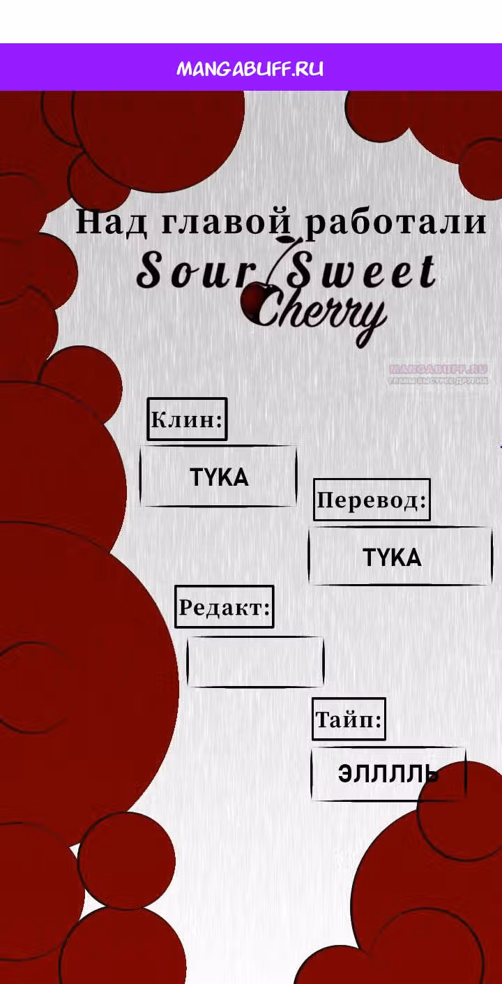 11336 (один день, три раза в день) — Том 1 · Глава 25, страница 1