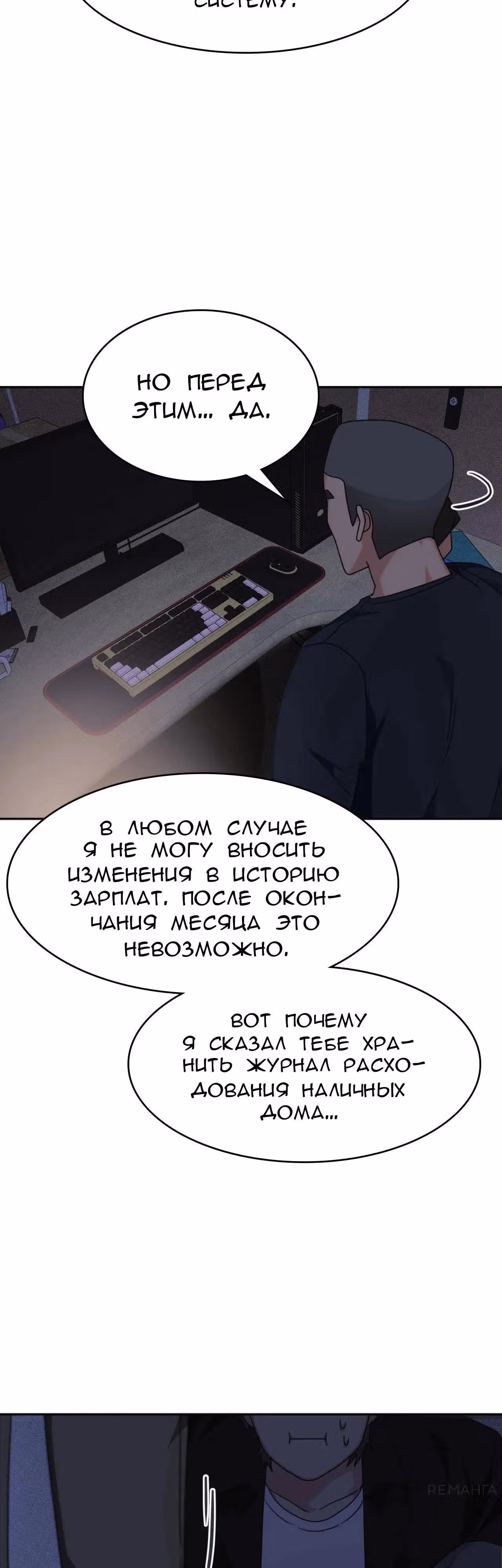 11336 (один день, три раза в день) — Том 1 · Глава 27, страница 13
