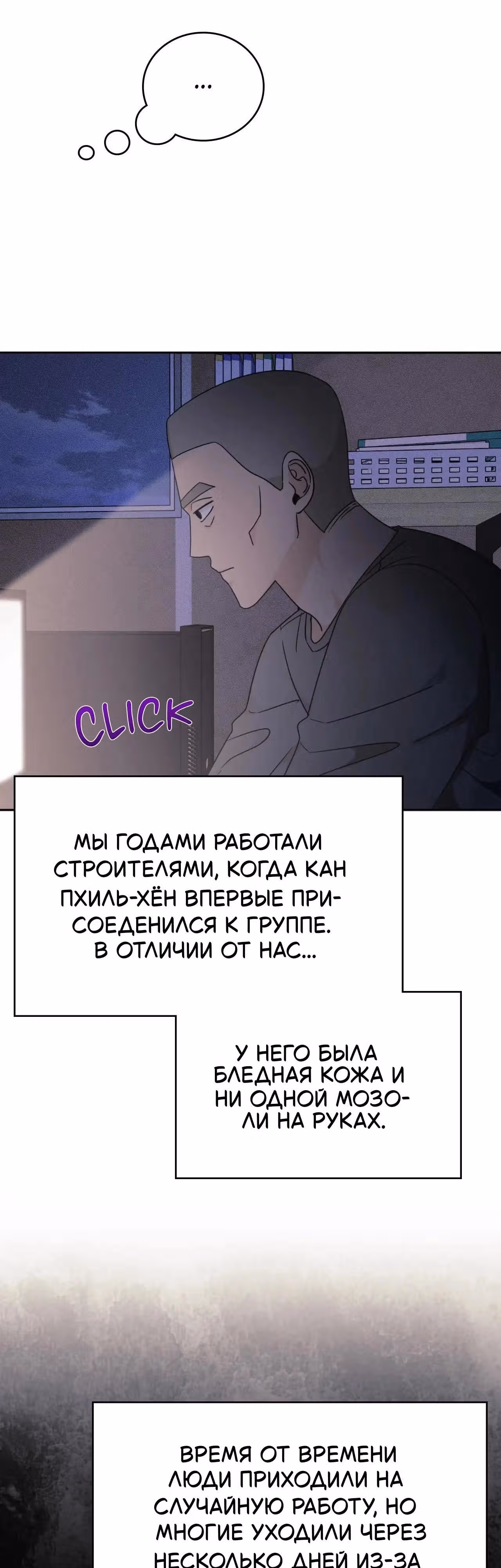 11336 (один день, три раза в день) — Том 1 · Глава 27, страница 15