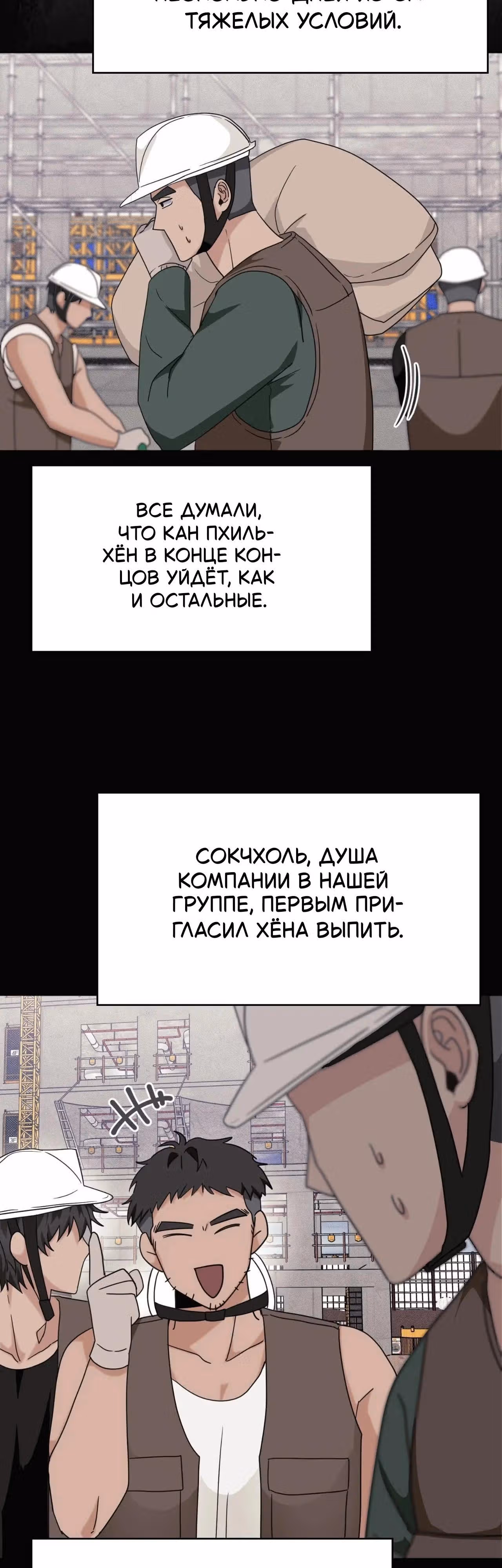 11336 (один день, три раза в день) — Том 1 · Глава 27, страница 16