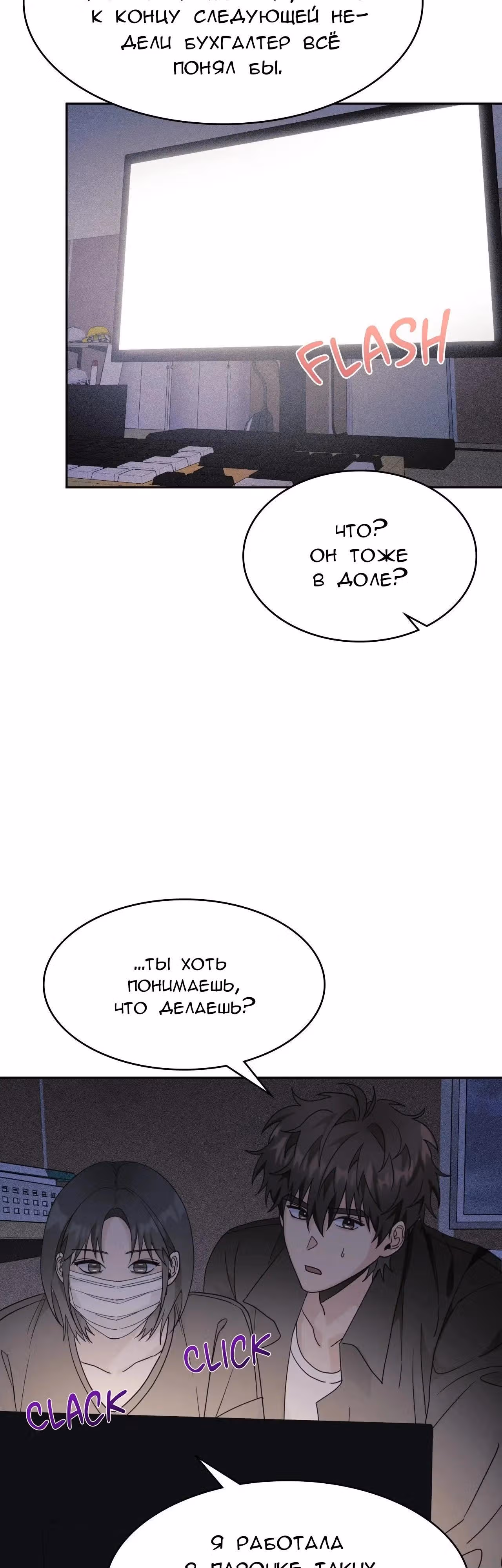 11336 (один день, три раза в день) — Том 1 · Глава 27, страница 36