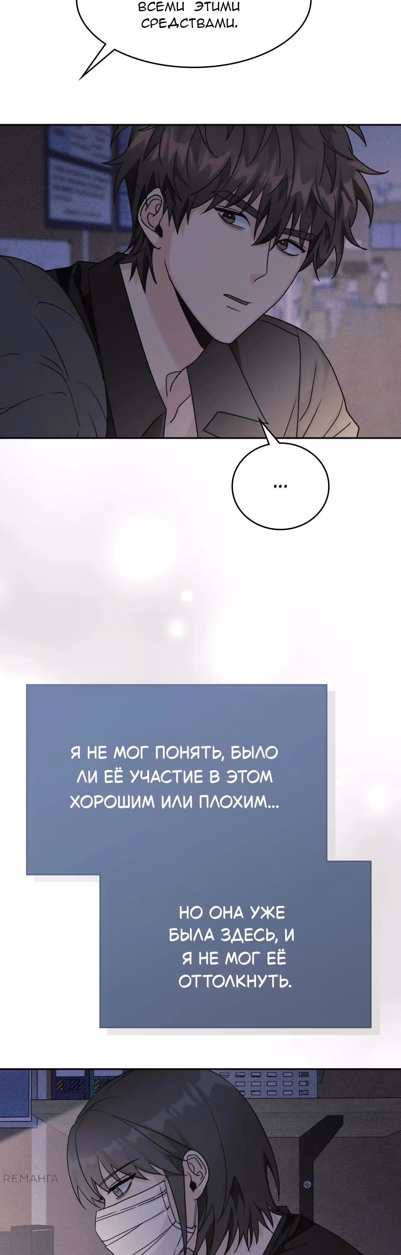 11336 (один день, три раза в день) — Том 1 · Глава 27, страница 38