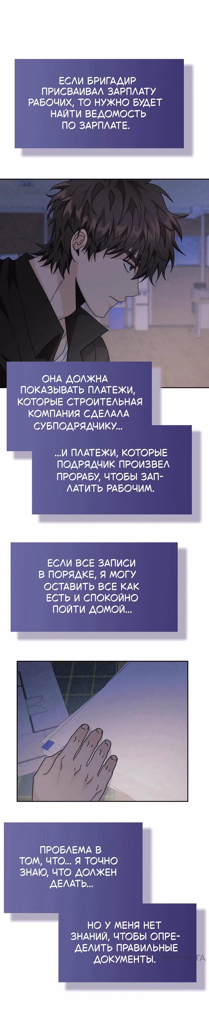 11336 (один день, три раза в день) — Том 1 · Глава 27, страница 8