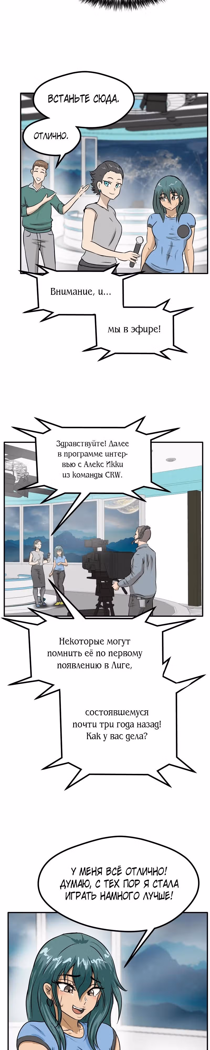 Приятели по залу — Том 1 · Глава 46, страница 15
