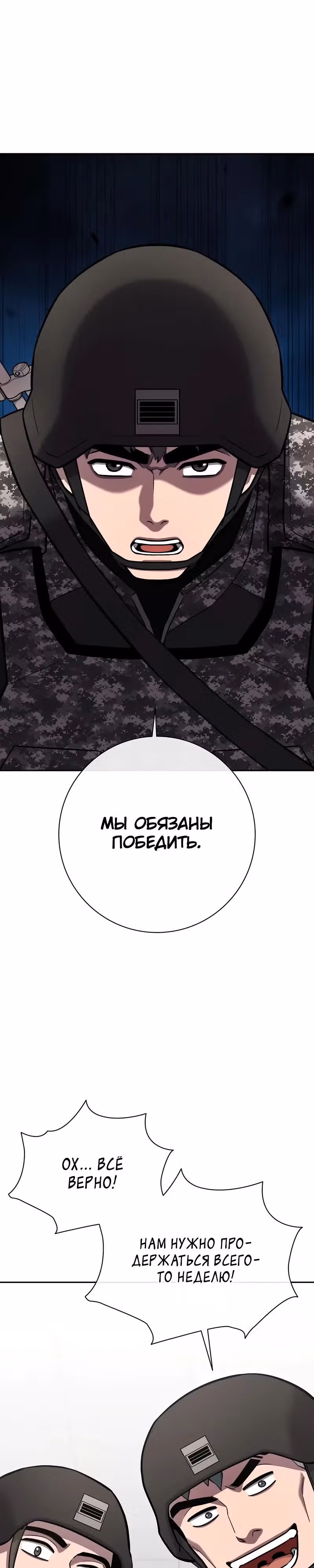 Возвращение темного мага — Том 1 · Глава 58, страница 15