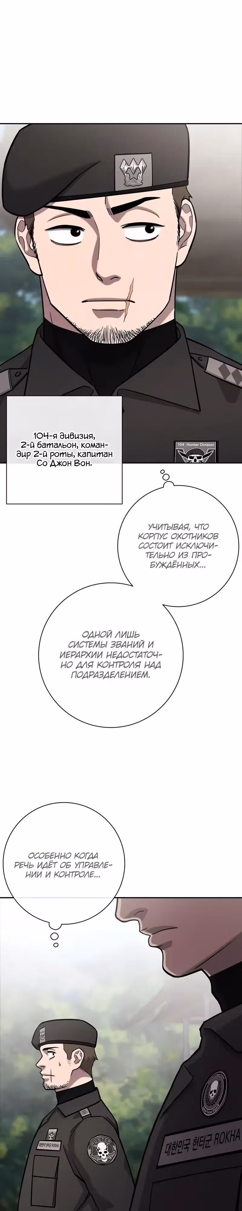 Возвращение темного мага — Том 1 · Глава 58, страница 5