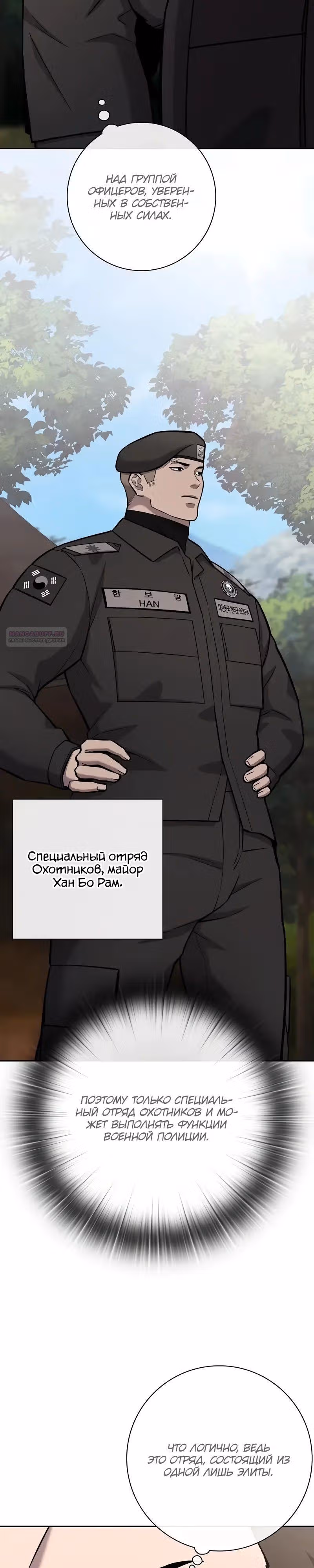 Возвращение темного мага — Том 1 · Глава 58, страница 6