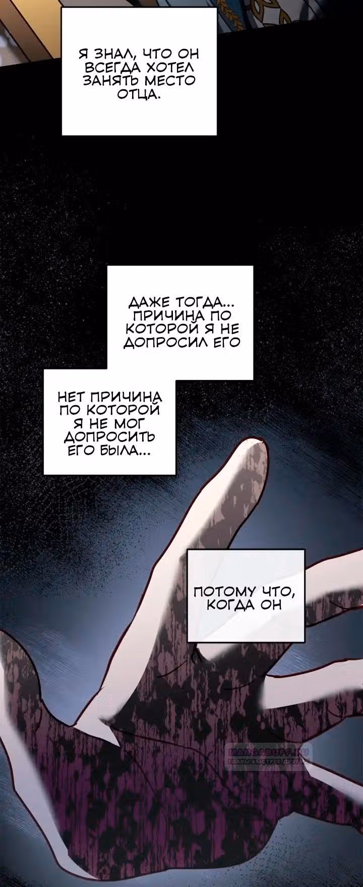 Кукольная кошка — Том 1 · Глава 38, страница 45