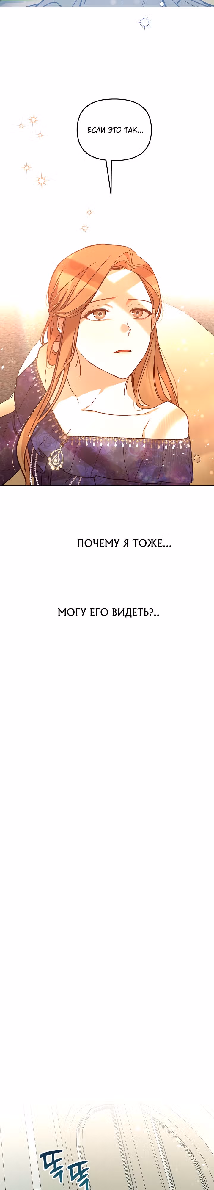 Кукольная кошка — Том 1 · Глава 8, страница 15