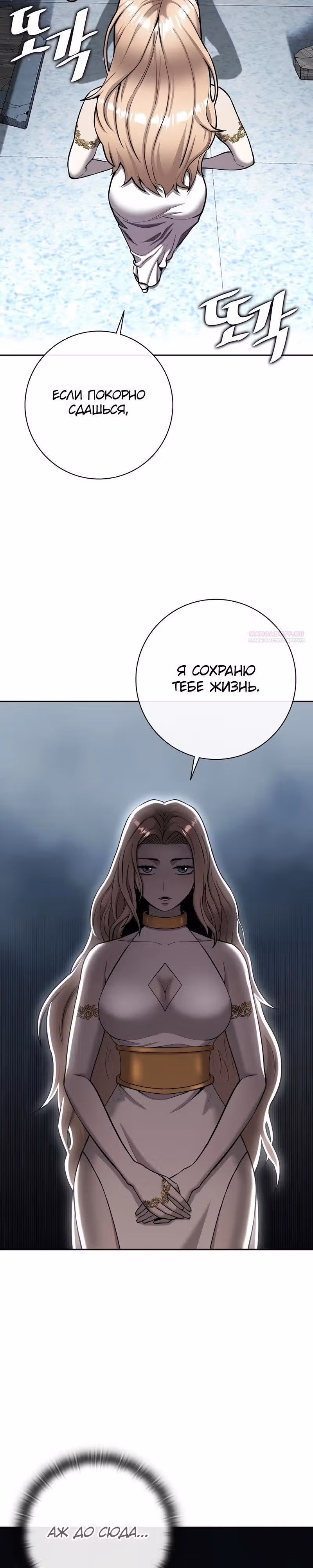 Возвращение темного мага — Том 1 · Глава 53, страница 26