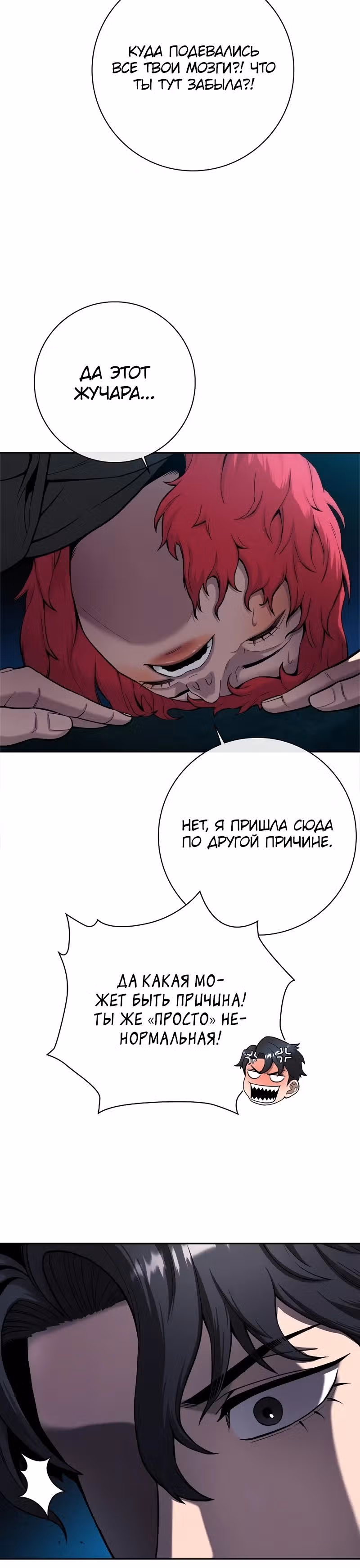 Возвращение темного мага — Том 1 · Глава 53, страница 56