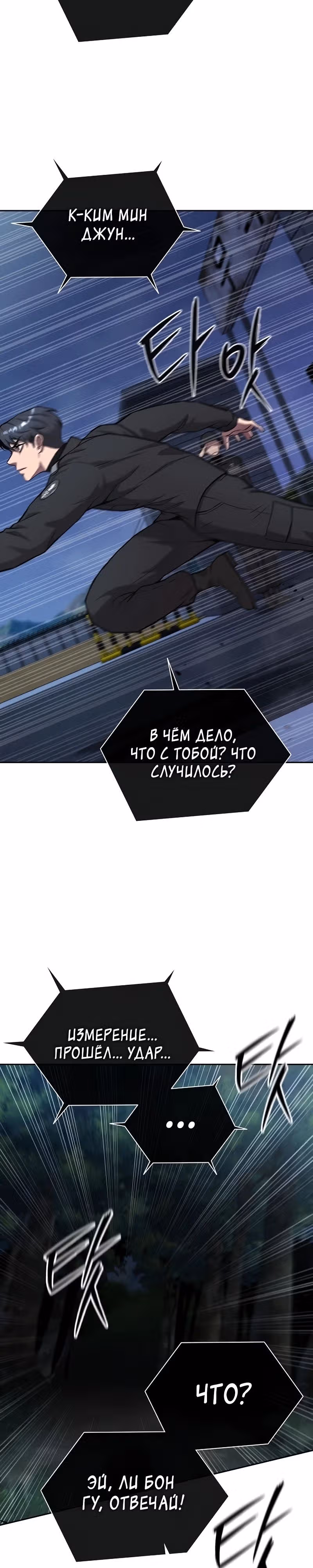 Возвращение темного мага — Том 1 · Глава 53, страница 9