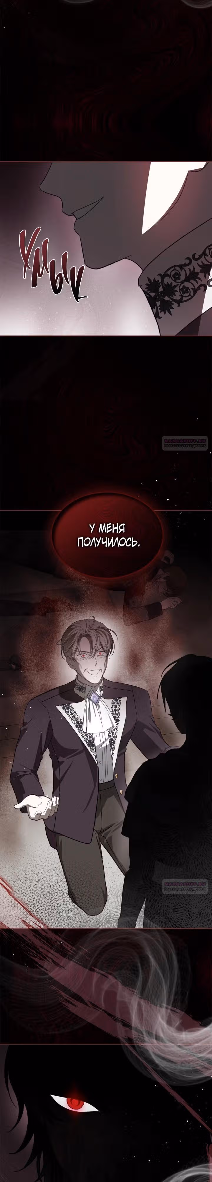 Монстр под моей кроватью — Том 2 · Глава 59, страница 26