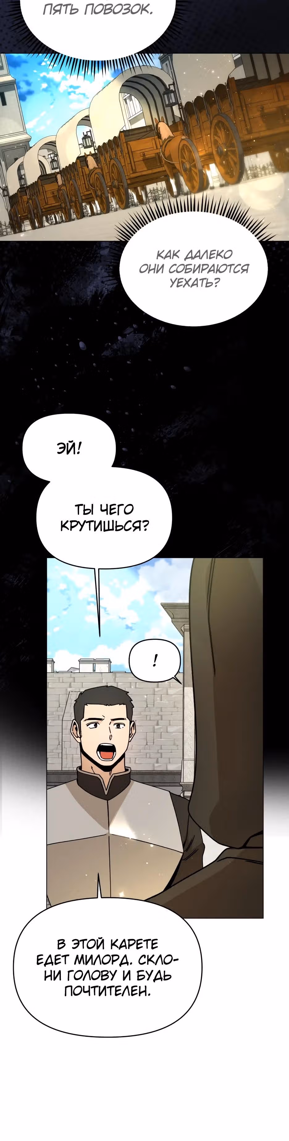 Жизнь в новом мире после отставки — Том 1 · Глава 109, страница 5