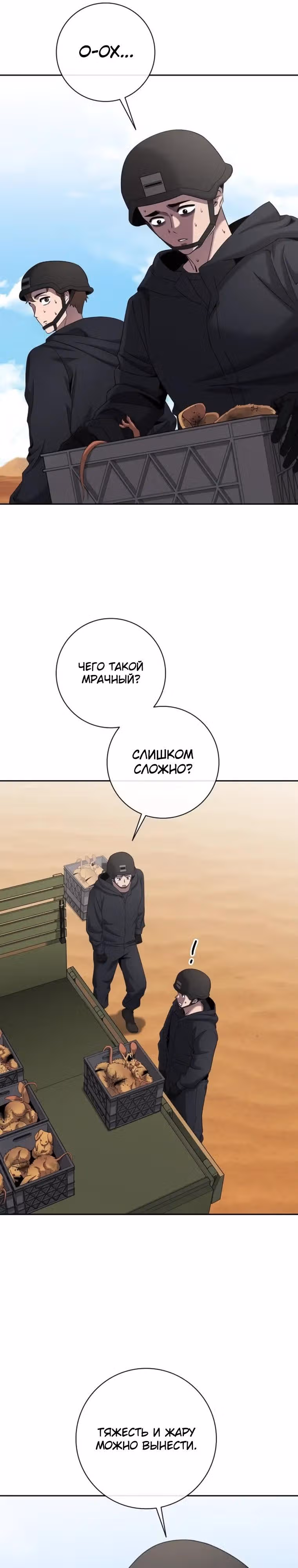Возвращение темного мага — Том 1 · Глава 67, страница 13