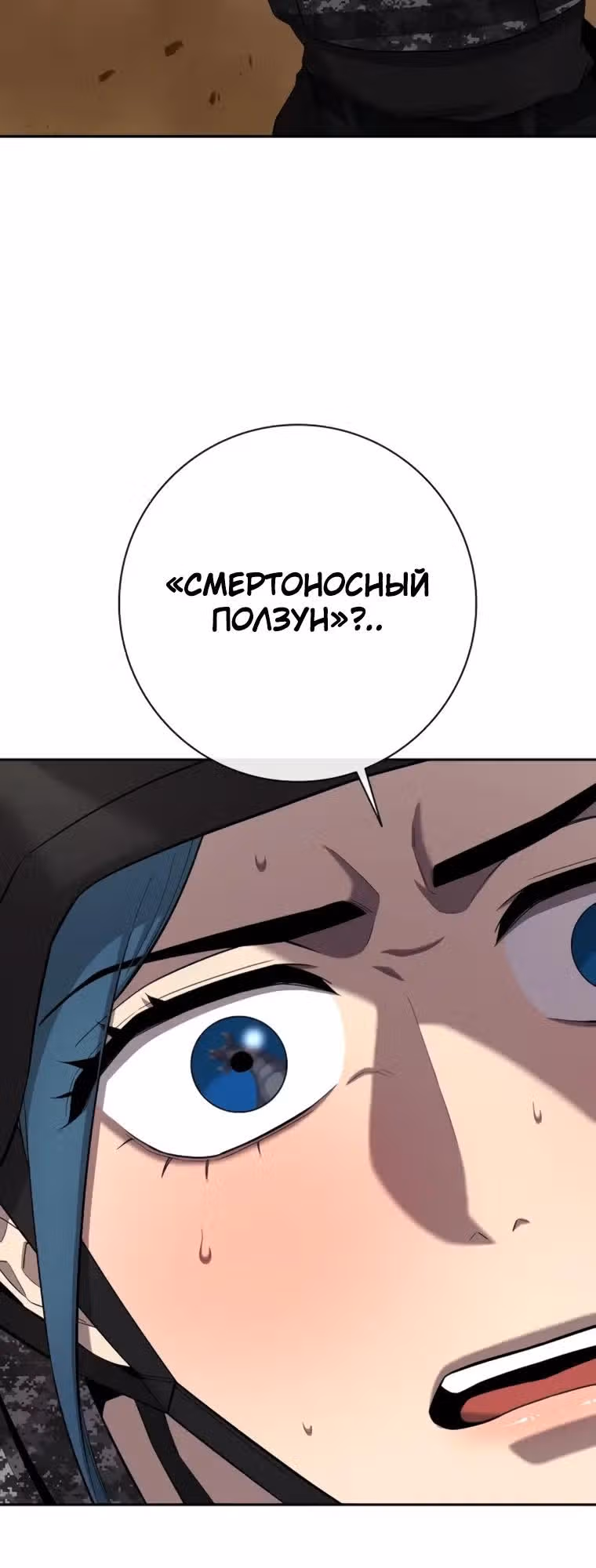 Возвращение темного мага — Том 1 · Глава 67, страница 40
