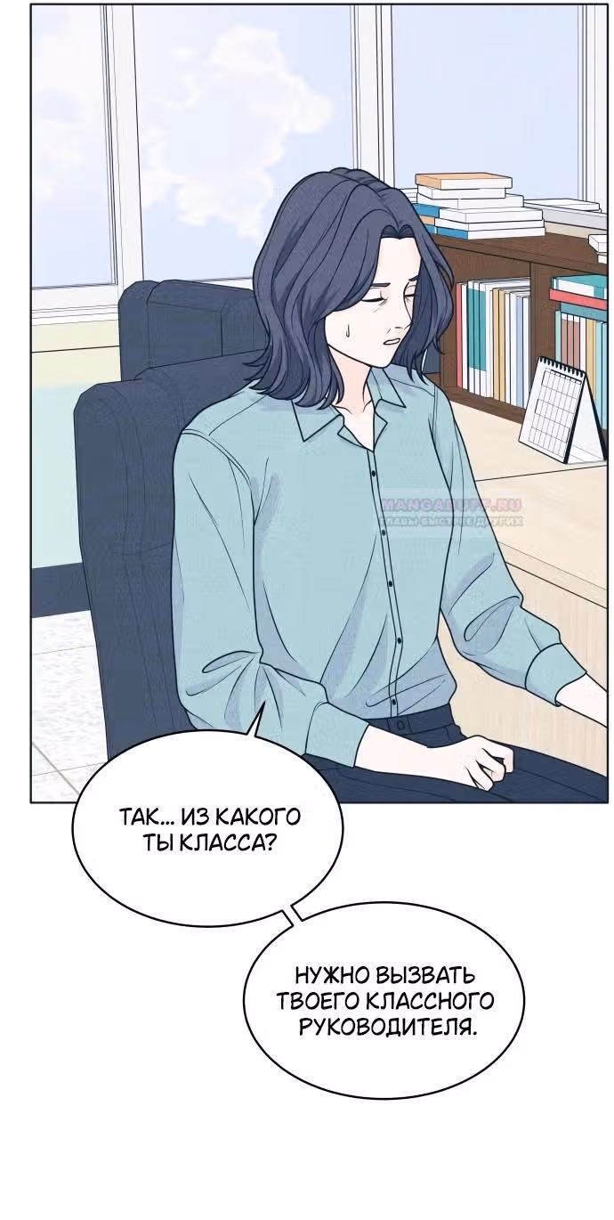 Интроверты — Том 1 · Глава 47, страница 17