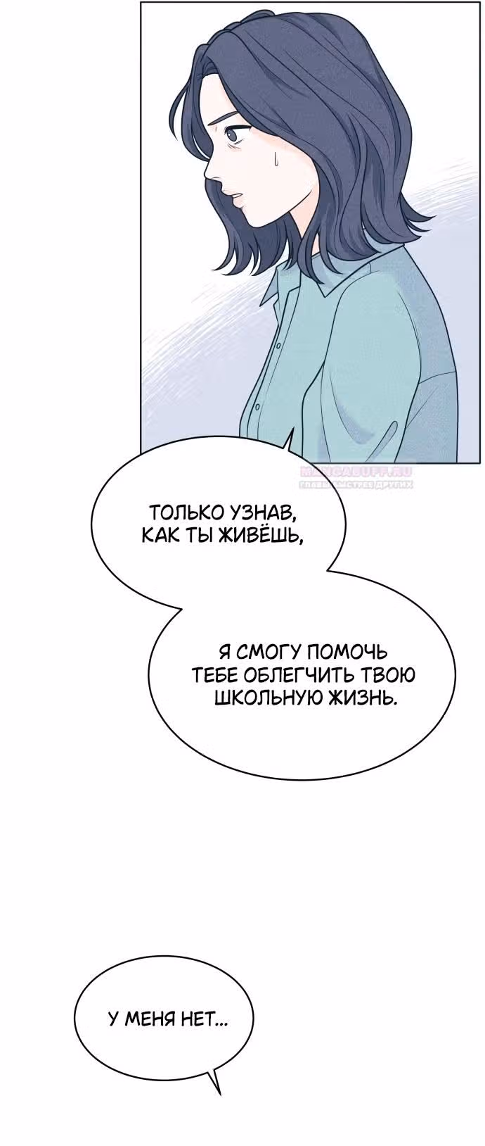Интроверты — Том 1 · Глава 47, страница 39