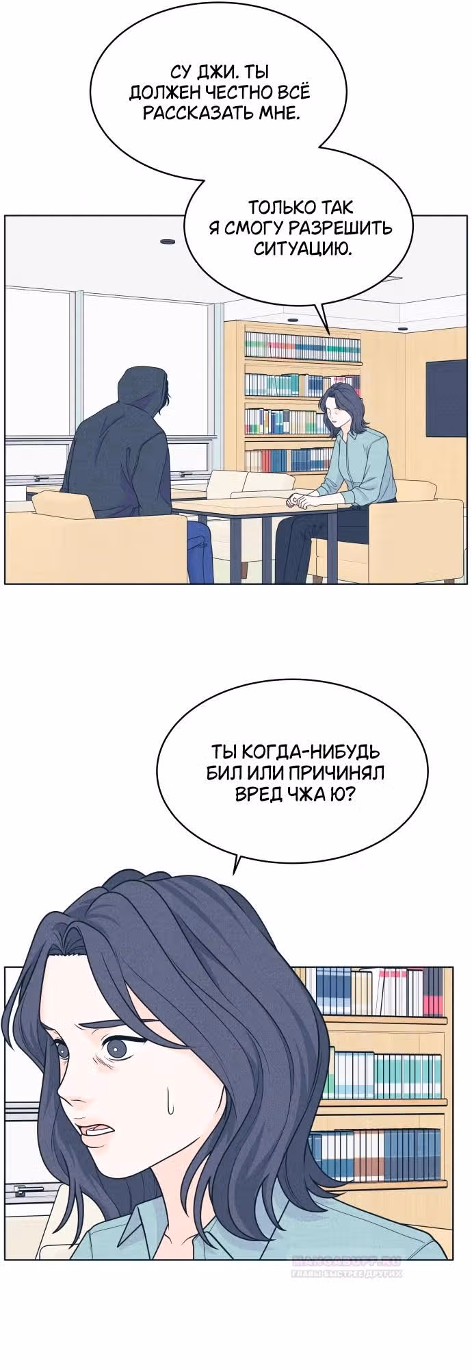 Интроверты — Том 1 · Глава 47, страница 44