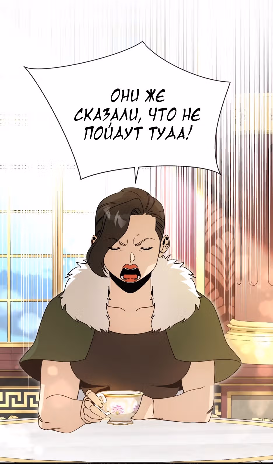 Жизнь в новом мире после отставки — Том 1 · Глава 108, страница 29