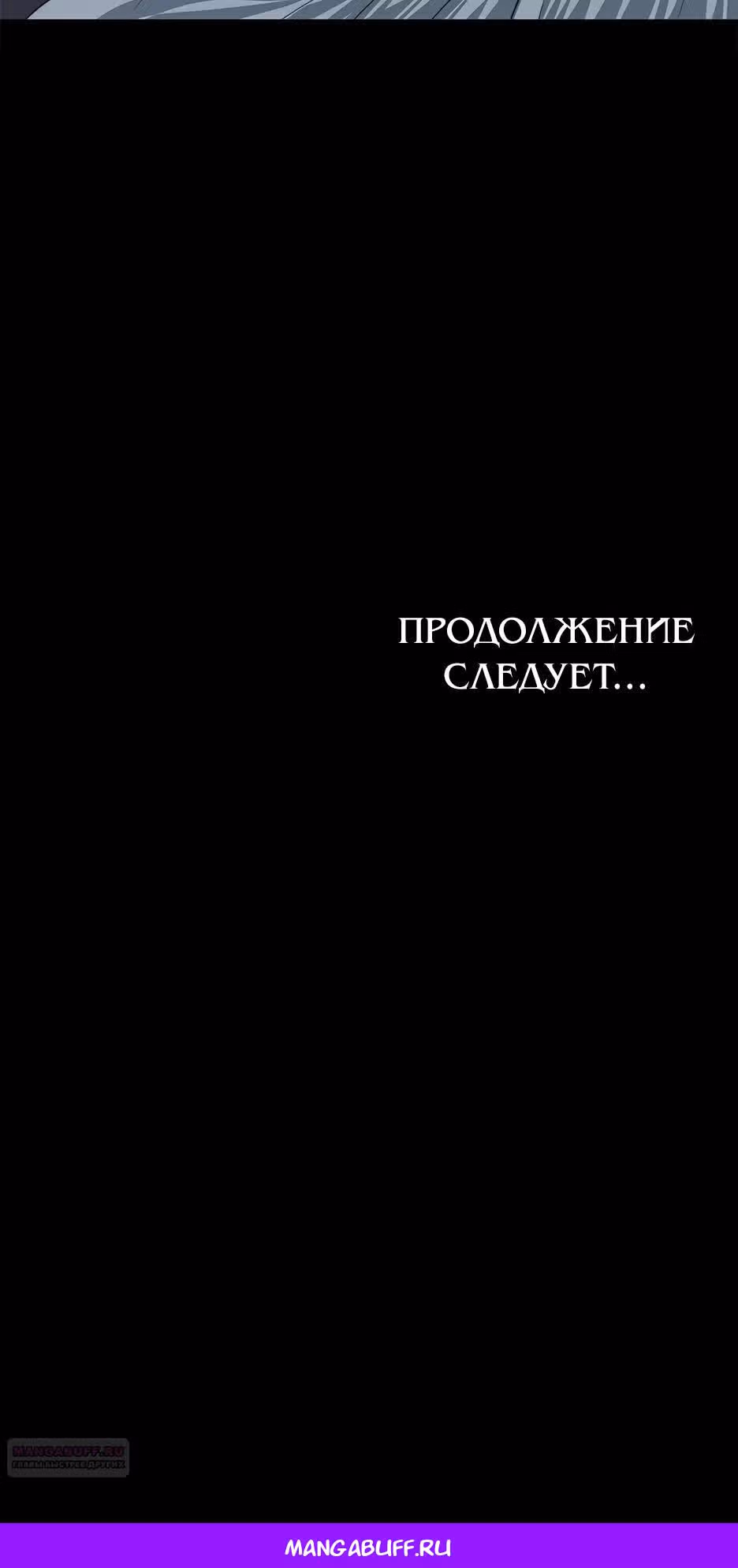 Спасибо за твое предательство — Том 1 · Глава 39, страница 37