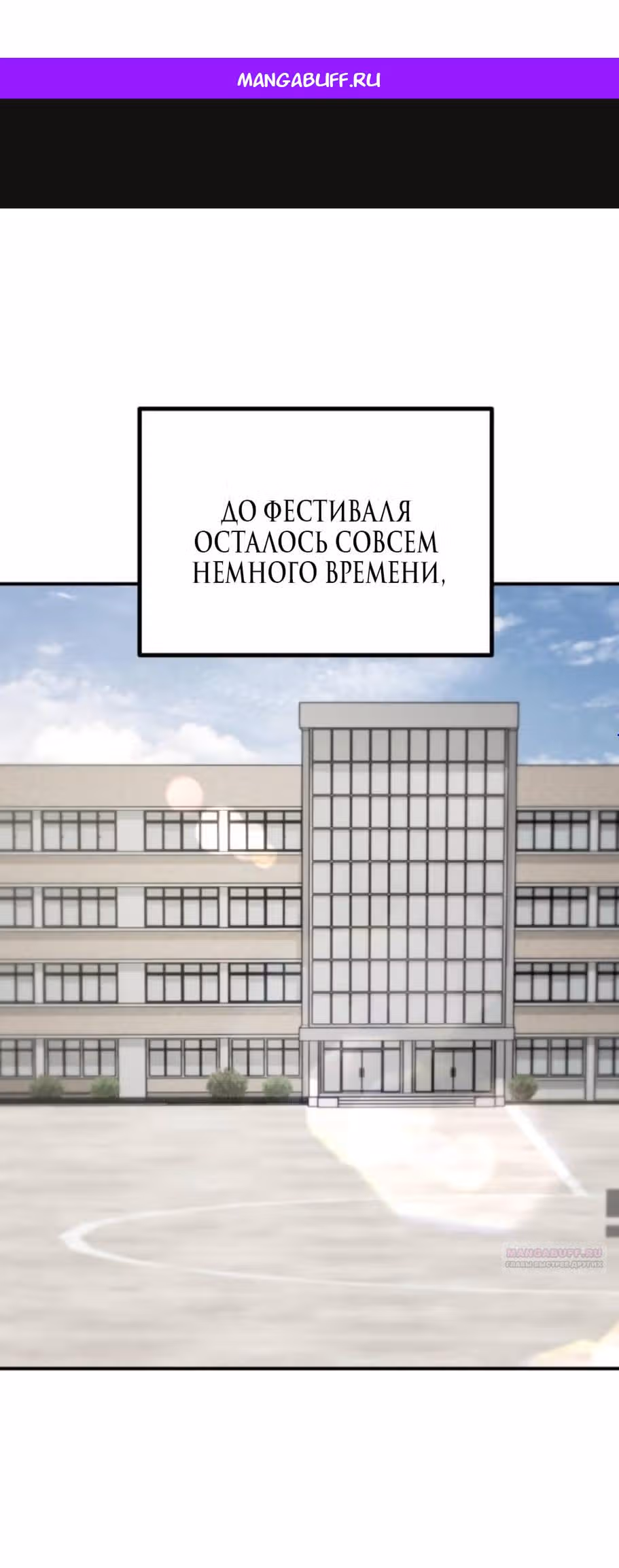 Сестры Ки — Том 1 · Глава 35, страница 1