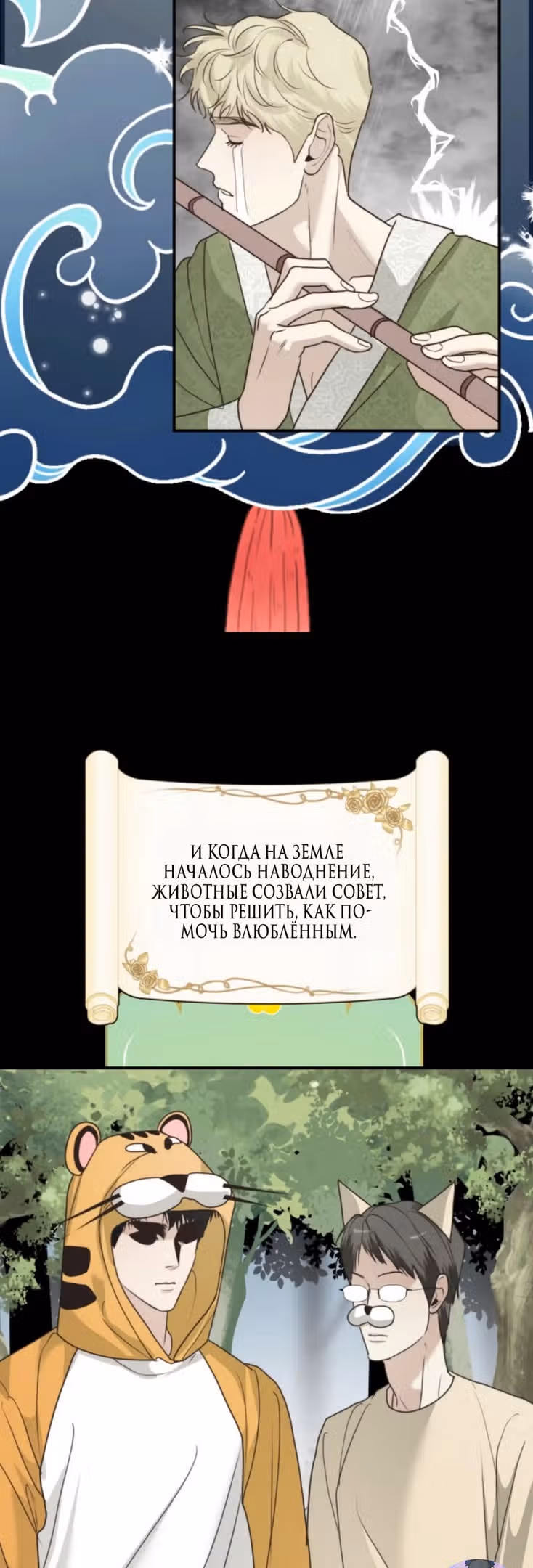 Сестры Ки — Том 1 · Глава 35, страница 11