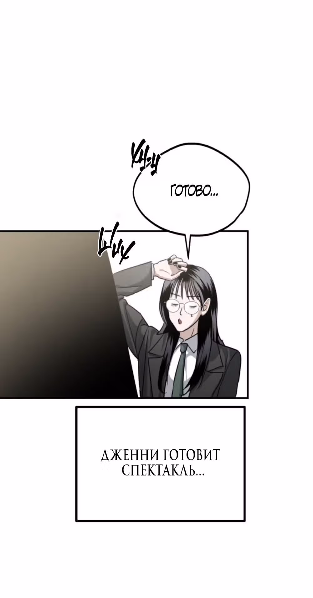 Сестры Ки — Том 1 · Глава 35, страница 3