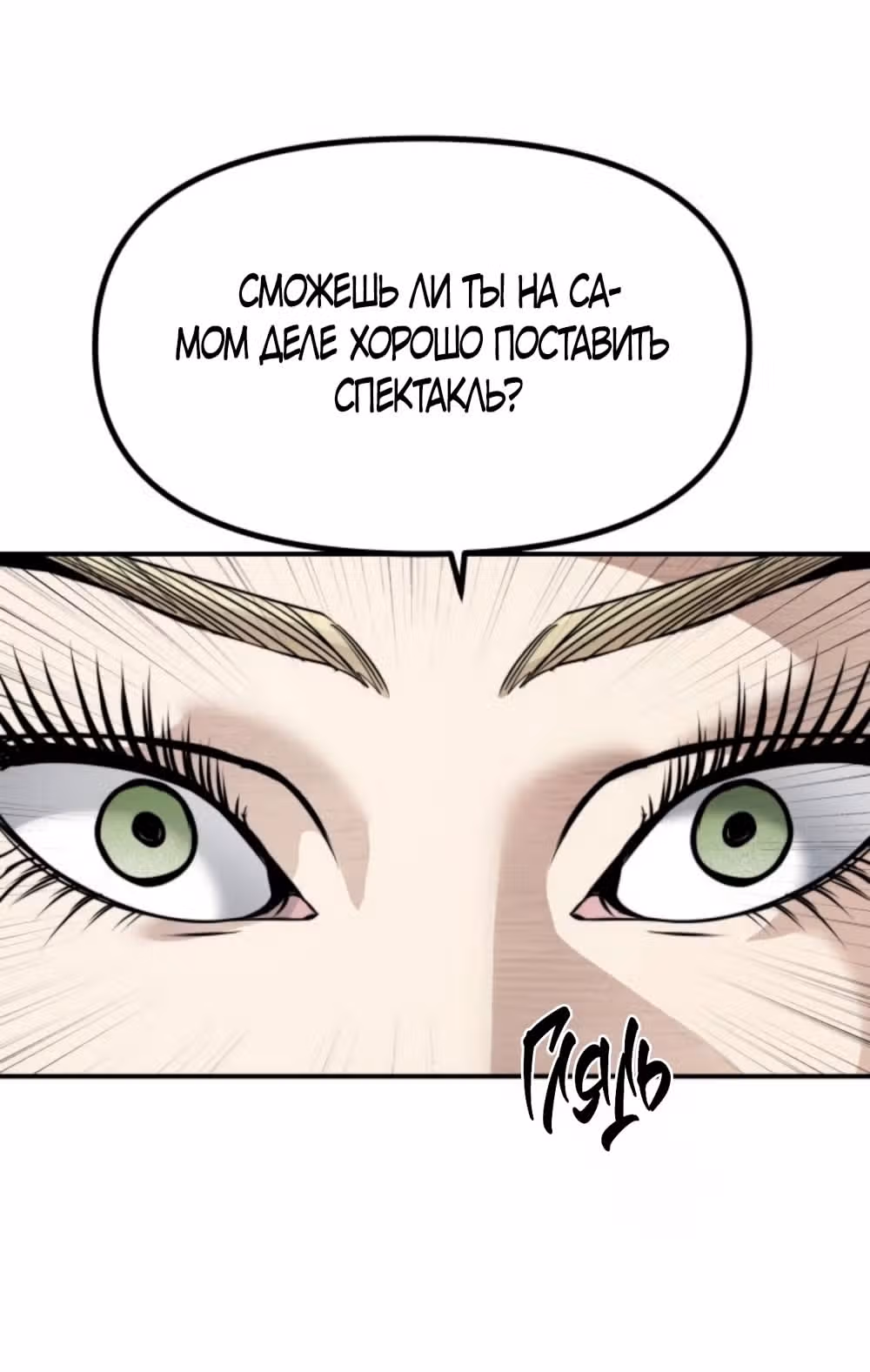 Сестры Ки — Том 1 · Глава 35, страница 21